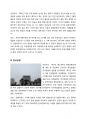 인천대 한국사의 의해 [황묘희 교수님] 답사레포트 7페이지