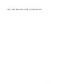 인천대 한국사의 의해 [황묘희 교수님] 답사레포트 12페이지