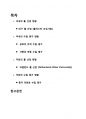 인천대학교 물의 위기와 환경 이민수 [국내외 물 산업 및 수질 평가] 2페이지