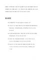 인천대학교 물의 위기와 환경 이민수 [국내외 물 산업 및 수질 평가] 5페이지
