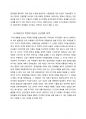 인천대학교 한국사의 이해 황묘희 [친일파&박정희] 중간고사 레포트입니다 4페이지