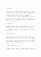 빅데이터 특징과 중요성및 기술분석및 빅데이터 기업 활용사례분석과 빅데이터 미래전망분석 6페이지