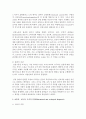 (보건교육 C형) 감정노동 직장인의 스트레스관리에 대한 보건교육 5페이지