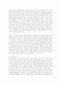 (보건교육 C형) 감정노동 직장인의 스트레스관리에 대한 보건교육 6페이지