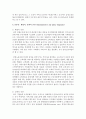 (보건교육 C형) 감정노동 직장인의 스트레스관리에 대한 보건교육 7페이지