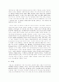 (보건교육 C형) 감정노동 직장인의 스트레스관리에 대한 보건교육 10페이지