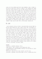 (보건교육 C형) 감정노동 직장인의 스트레스관리에 대한 보건교육 11페이지