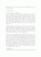 (다문화교육론 공통) 다문화교육은 기존의 학교교육과 어떤 점에서 다른가 다문화교육이 가지는 특징을 기술하고 이를 중심으로 자신의 부정적 학교경험(혹은 학교제도)에 대해 시사하는 5페이지