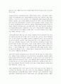 (다문화교육론 공통) 다문화교육은 기존의 학교교육과 어떤 점에서 다른가 다문화교육이 가지는 특징을 기술하고 이를 중심으로 자신의 부정적 학교경험(혹은 학교제도)에 대해 시사하는 6페이지