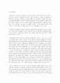 (다문화교육론 공통) 다문화교육은 기존의 학교교육과 어떤 점에서 다른가 다문화교육이 가지는 특징을 기술하고 이를 중심으로 자신의 부정적 학교경험(혹은 학교제도)에 대해 시사하는 13페이지