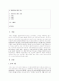 (레크리에이션활동지도 공통) 유머리더십 2페이지