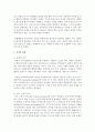 (레크리에이션활동지도 공통) 유머리더십 4페이지