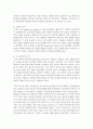 (레크리에이션활동지도 공통) 유머리더십 5페이지