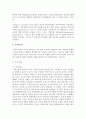 (레크리에이션활동지도 공통) 유머리더십 7페이지