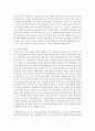 (레크리에이션활동지도 공통) 유머리더십 10페이지