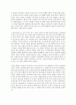 (레크리에이션활동지도 공통) 유머리더십 11페이지