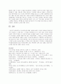 (레크리에이션활동지도 공통) 유머리더십 15페이지