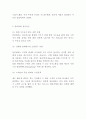 알리바바 Alibaba 성공요인과 서비스분석및 알리바바 기업전략분석과 미래방향제시 5페이지