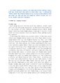 2019년 1학기 이벤트플래닝 중간시험과제물 공통(이벤트 플래닝의 과정) 2페이지