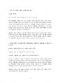 2019년 1학기 자연자원의이해 중간시험과제물 B형(참여한 해설프로그램의 수준을 변경) 2페이지