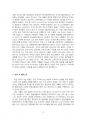 2019년 1학기 자연자원의이해 중간시험과제물 B형(참여한 해설프로그램의 수준을 변경) 3페이지