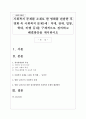사회복지 문제를 소재로 한 영화를 관람한 후 영화 속 사회복지 문제(예  치매 장애 입양 학대 비행 등)를 구체적으로 정의하고 해결방안을 제시하시오 1페이지
