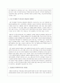 자신에 대한 가족생활 주기를 언급하고 이에 대한 발달 과업 이행여부 및 개선점을 논의하시오 3페이지