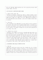 내가 관심 있는 사회복지실천 대상과 문제점 및 사회복지사의 역할에 대해서 기술하시오 3페이지