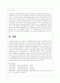 내가 관심 있는 사회복지실천 대상과 문제점 및 사회복지사의 역할에 대해서 기술하시오 5페이지
