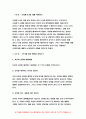 교육평가A형[방송통신대 2019]유아 창의성 검사도구-교재4장 교육평가의 일반적인 절차 5장 문항제작과 분석 10장 표준화검사의 제작방법을 참고하여 유아창의성검사도구제작-교육평가A 3페이지