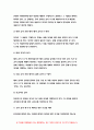 교육평가A형[방송통신대 2019]유아 창의성 검사도구-교재4장 교육평가의 일반적인 절차 5장 문항제작과 분석 10장 표준화검사의 제작방법을 참고하여 유아창의성검사도구제작-교육평가A 4페이지