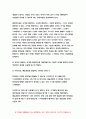 교육평가A형[방송통신대 2019]유아 창의성 검사도구-교재4장 교육평가의 일반적인 절차 5장 문항제작과 분석 10장 표준화검사의 제작방법을 참고하여 유아창의성검사도구제작-교육평가A 9페이지
