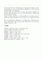영아기 신체발달(영아기 신체적 특징 운동기술 발달) 2페이지