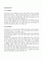 임신과 출산의 의미 2페이지