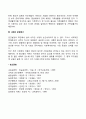 임신과 출산의 의미 3페이지