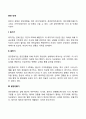 분만단계 2페이지