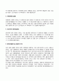 [애착유형] Ainsworth의 낯선 상황 실험 애착유형 3페이지