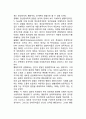 인간발달의 접근방법과 기본관점  인간발달에 영향을 미치는 요인 2페이지