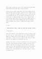 기초간호과학(2019) 기초간호과학 공통형 허혈과 자가면역성질환 - 방송통신대 기초간호과학 3페이지