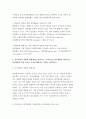 기초간호과학(2019) 기초간호과학 공통형 허혈과 자가면역성질환 - 방송통신대 기초간호과학 5페이지