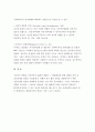 기초간호과학(2019) 기초간호과학 공통형 허혈과 자가면역성질환 - 방송통신대 기초간호과학 7페이지