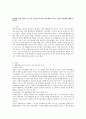 발달에 있어 영아기 시기가 중요한 이유와 영아에게 미치는 가족의 영향에 대해 논하시오 2페이지