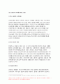 간호사의 이직에 미치는 요인 간호사 이직은 조직에 어떠한 영향 전략적간호관리 2019년 간호사의 이직을 줄이는 방안 현재 우리나라의 목표관리 시스템 이러한 면을 극복하기 위한 방안 7페이지