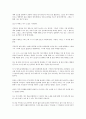 [독후감]무라카미 하루키의 바람의 노래를 들어라를 읽고 3페이지