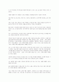 [독후감]무라카미 하루키의 바람의 노래를 들어라를 읽고 4페이지