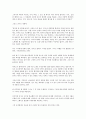 [독후감]무라카미 하루키의 바람의 노래를 들어라를 읽고 5페이지