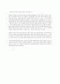 [독후감]무라카미 하루키의 바람의 노래를 들어라를 읽고 6페이지