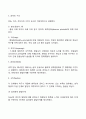 인간행동과사회환경-프로이드의 정신분석이론과 에릭슨의 심리사회적이론의 주요내용 및 차이점을 설명하고 인간발달과 관련하여 두 이론이 주는 시사점을 서술하시오 4페이지