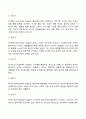 인간행동과사회환경-프로이드의 정신분석이론과 에릭슨의 심리사회적이론의 주요내용 및 차이점을 설명하고 인간발달과 관련하여 두 이론이 주는 시사점을 서술하시오 5페이지