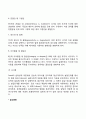 인간행동과사회환경-프로이드의 정신분석이론과 에릭슨의 심리사회적이론의 주요내용 및 차이점을 설명하고 인간발달과 관련하여 두 이론이 주는 시사점을 서술하시오 9페이지